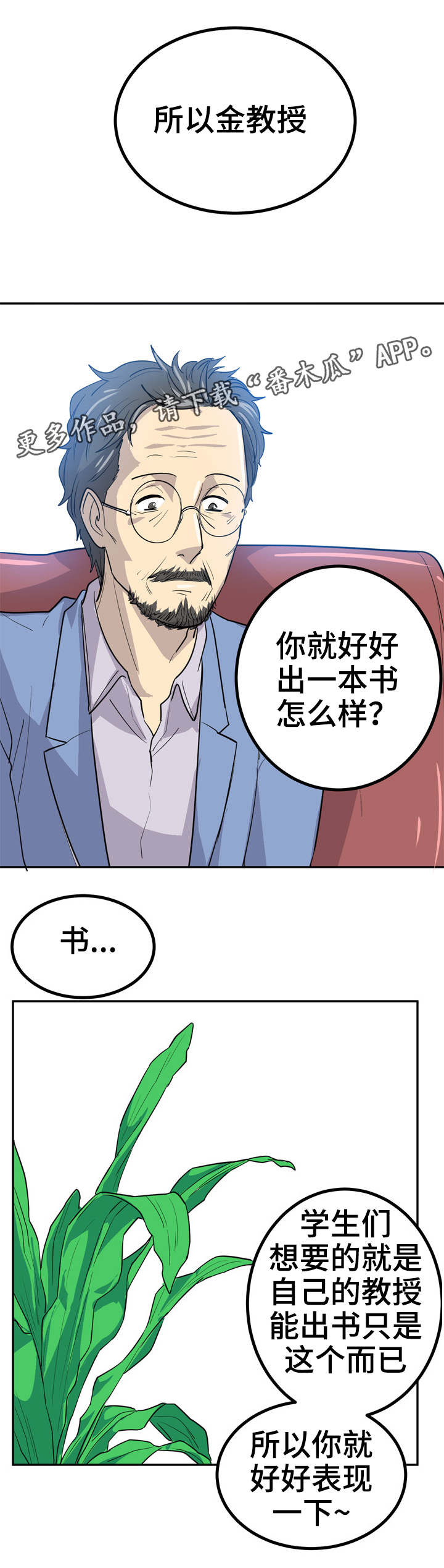 第15话：第15章：出本书预览分镜