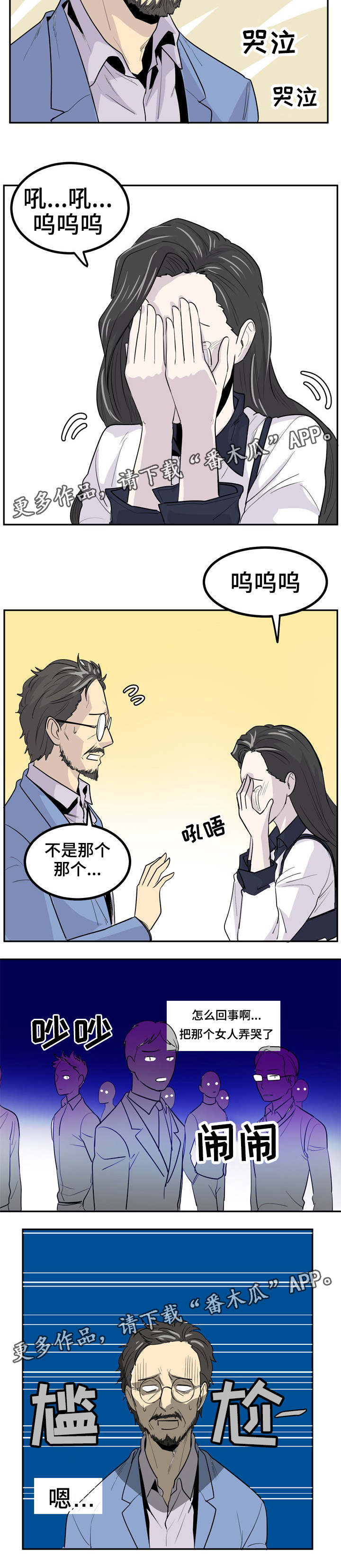 第16话：第16章：不要担心预览分镜