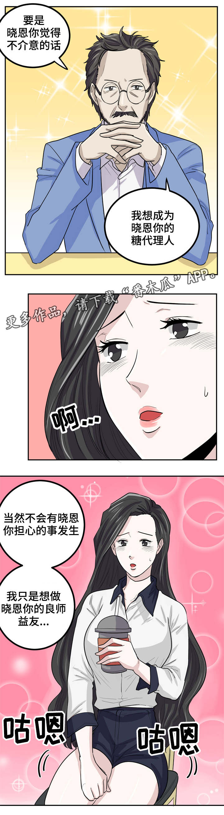 第17话：第17章：多多关照预览分镜