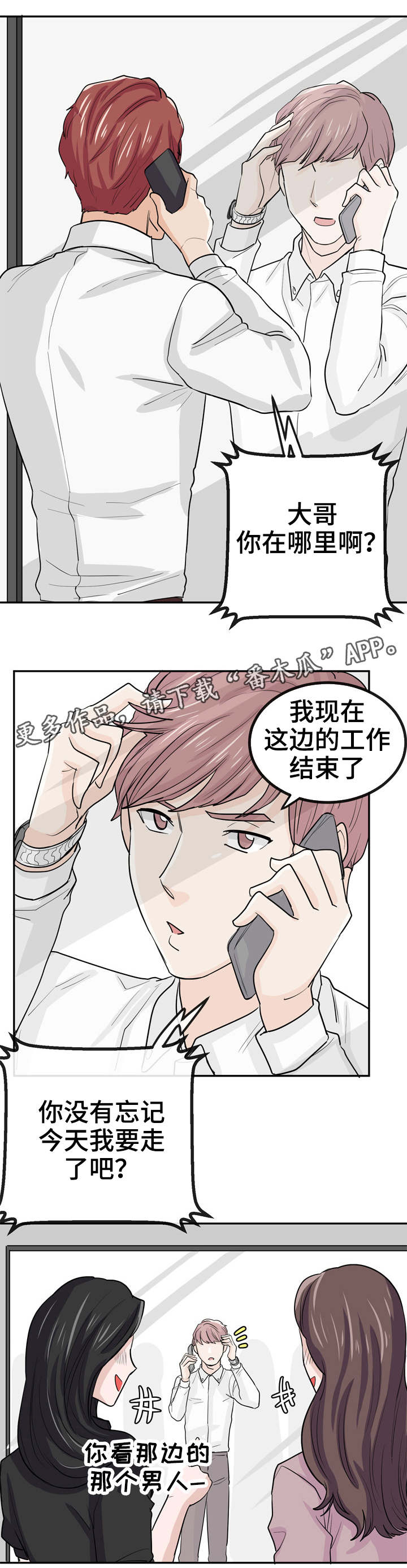 第18话：第18章：赌徒预览分镜