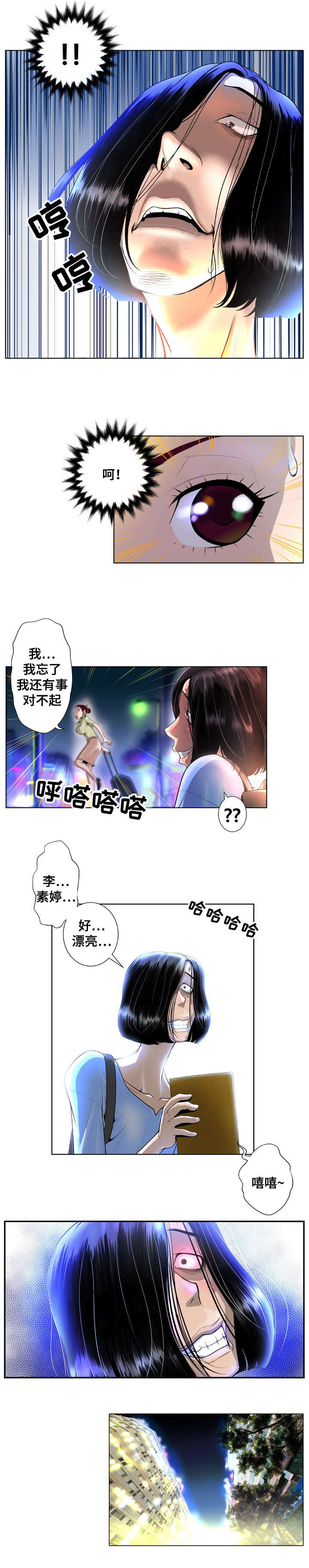 第2话：第2章：调查问卷预览分镜