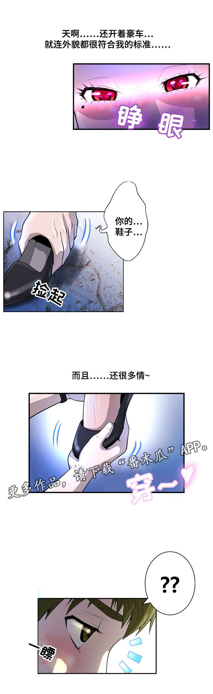 第3话：第3章：扭伤预览分镜