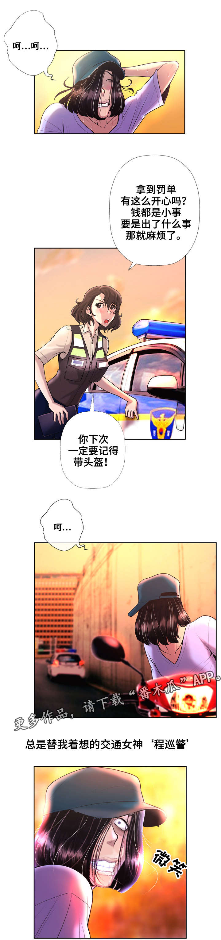 第6话：第6章：女神预览分镜