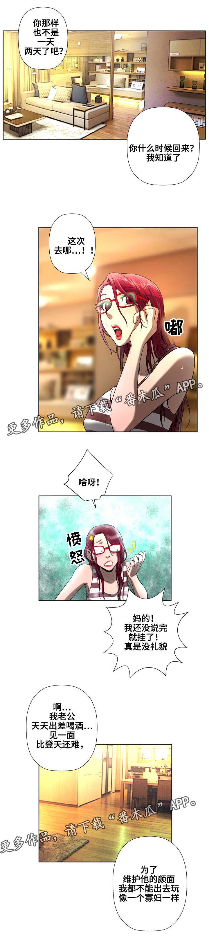 第8话：第8章：赔偿预览分镜