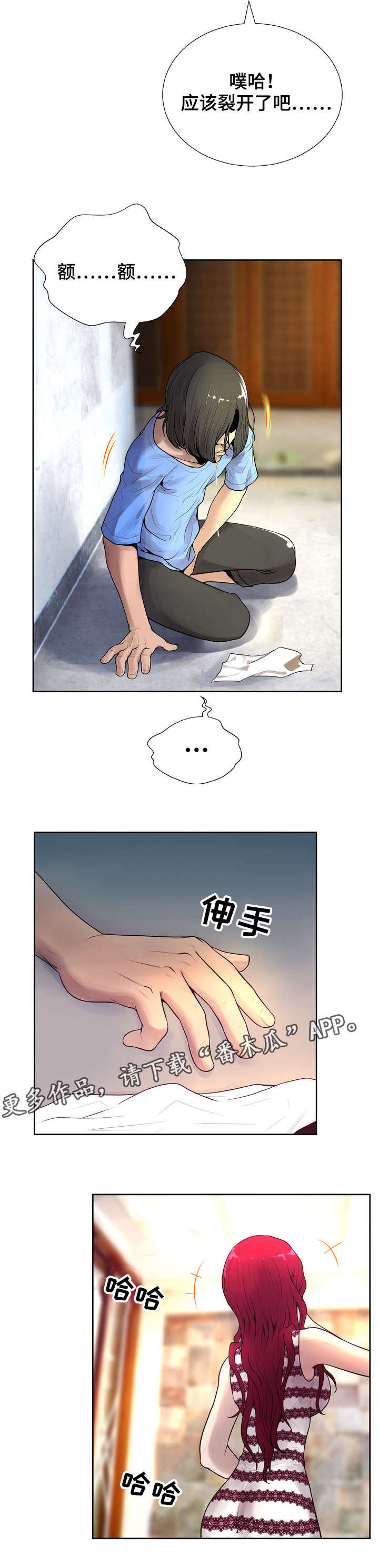 第11话：第11章：气愤预览分镜