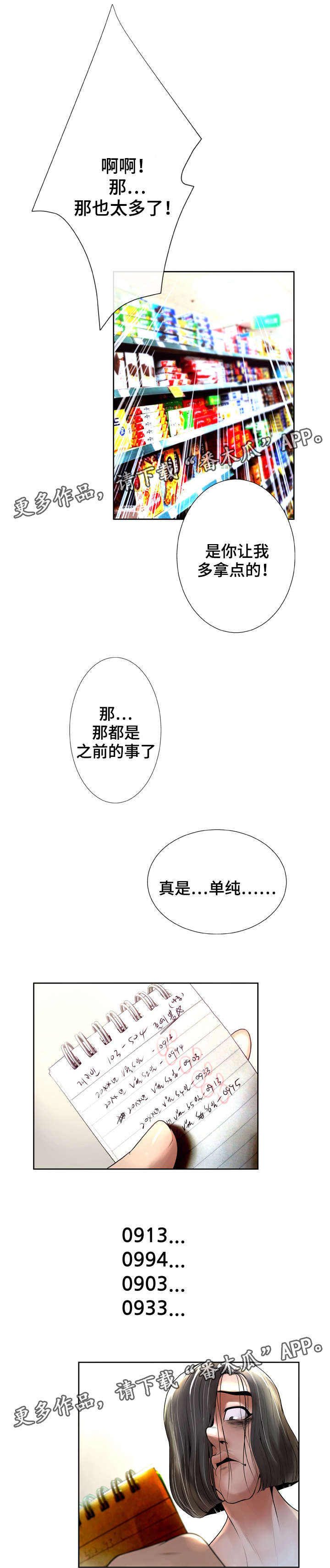 第12话：第12章：分享预览分镜
