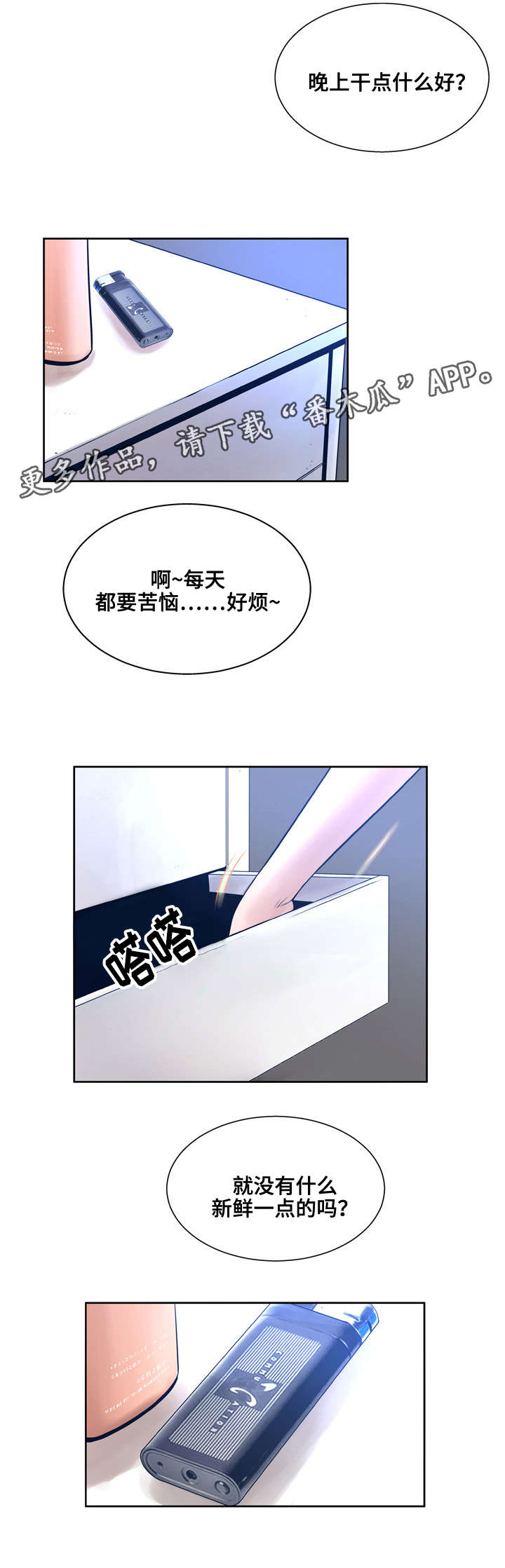 第16话：第16章：监视预览分镜