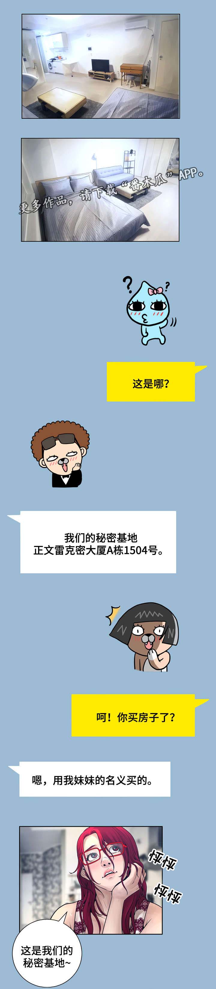第17话：第17章：打扮预览分镜