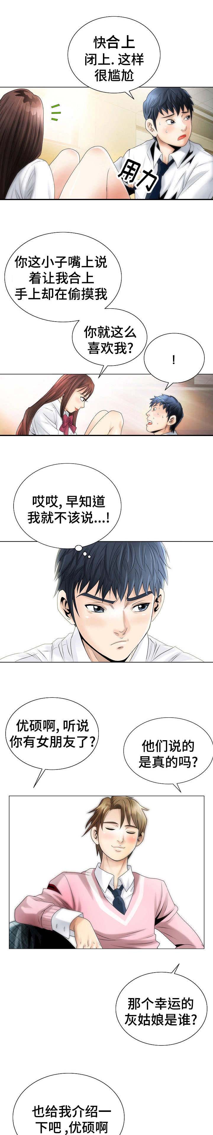 第2话：第2章：众星捧月预览分镜