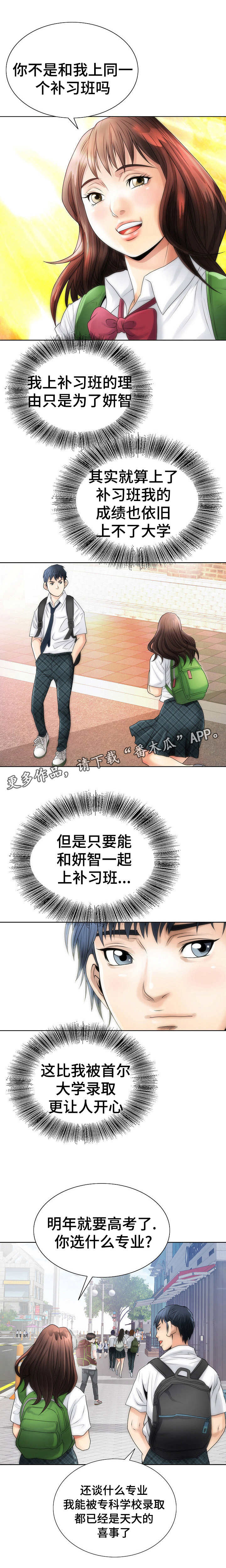 第3话：第3章：模特预备生预览分镜