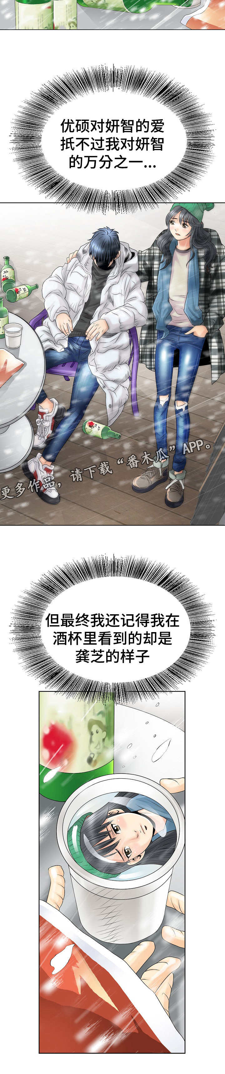 第5话：第5章：关注预览分镜