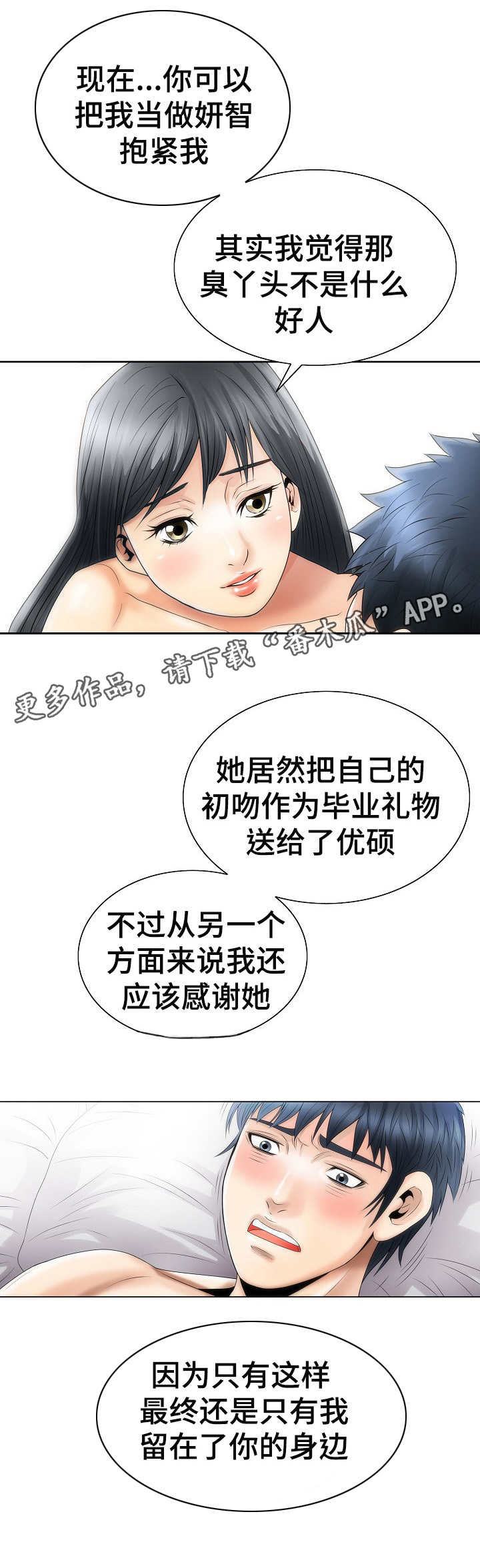 第6话：第6章：无法忘怀预览分镜