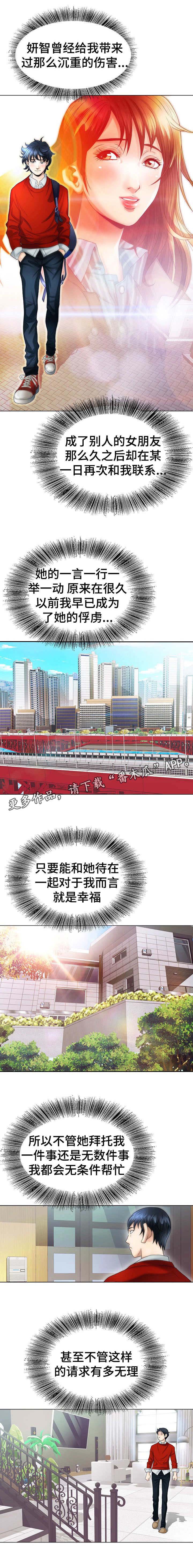 第7话：第7章：介绍工作预览分镜