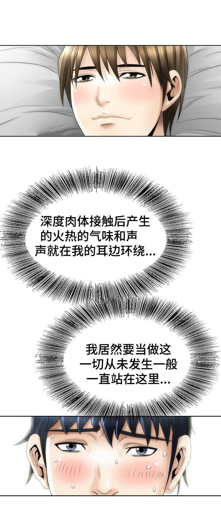 第9话：第9章：忍耐预览分镜
