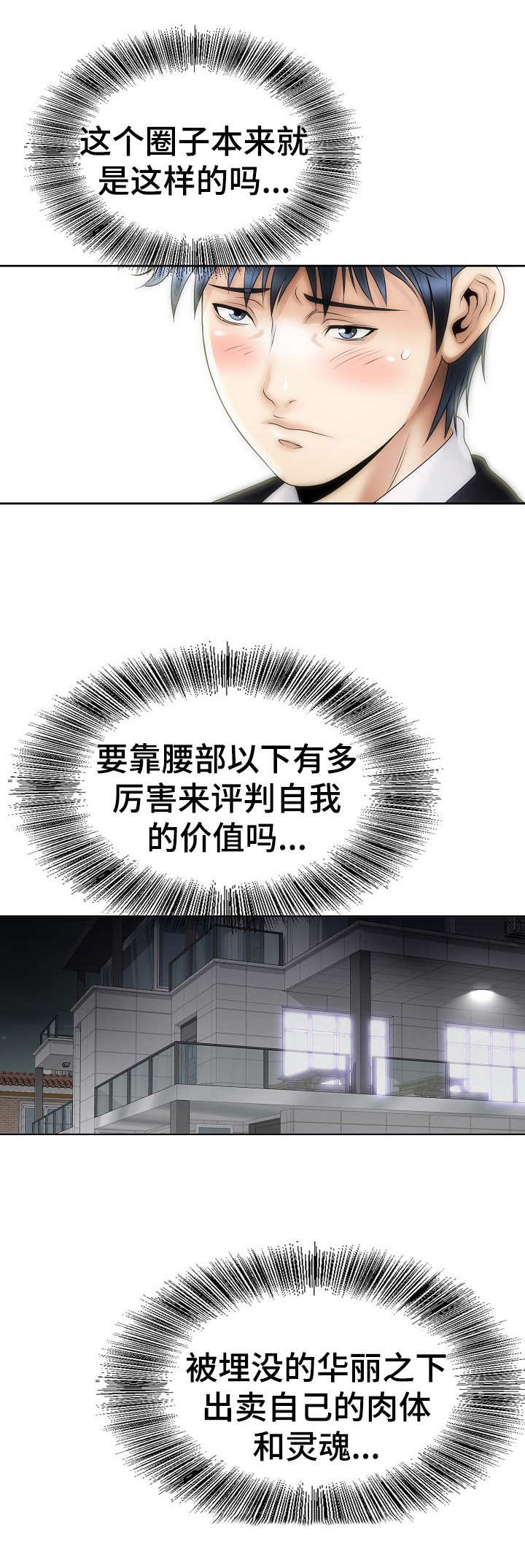 第10话：第10章：曙光预览分镜