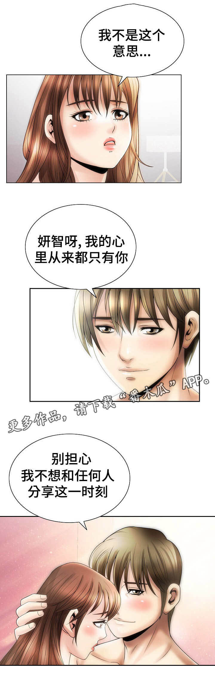 第11话：第11章：痛苦的回忆预览分镜