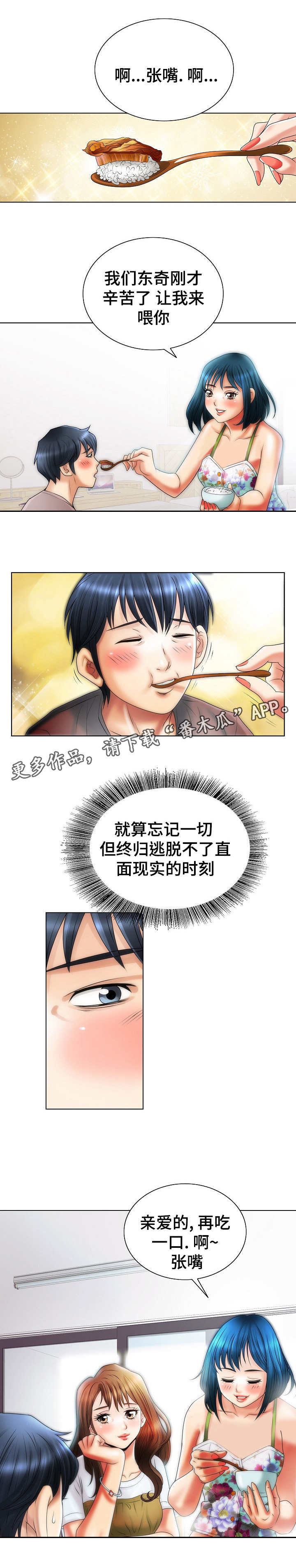 第14话：第14章：幻想预览分镜