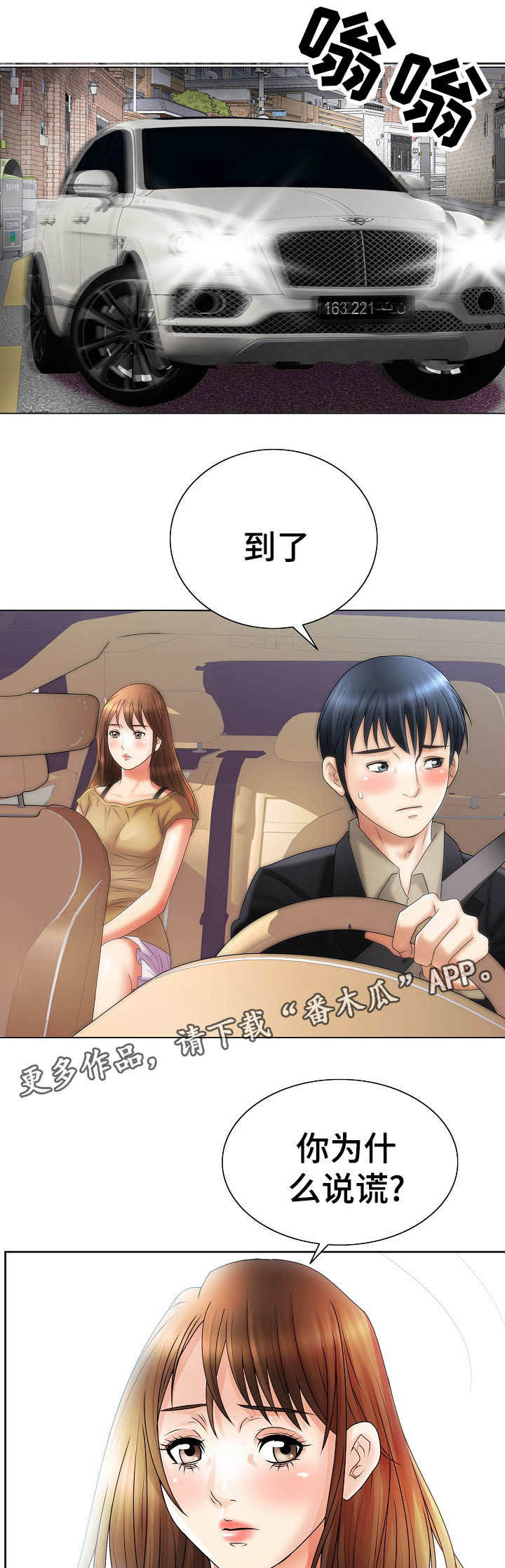 第18话：第18章：女人的直觉预览分镜