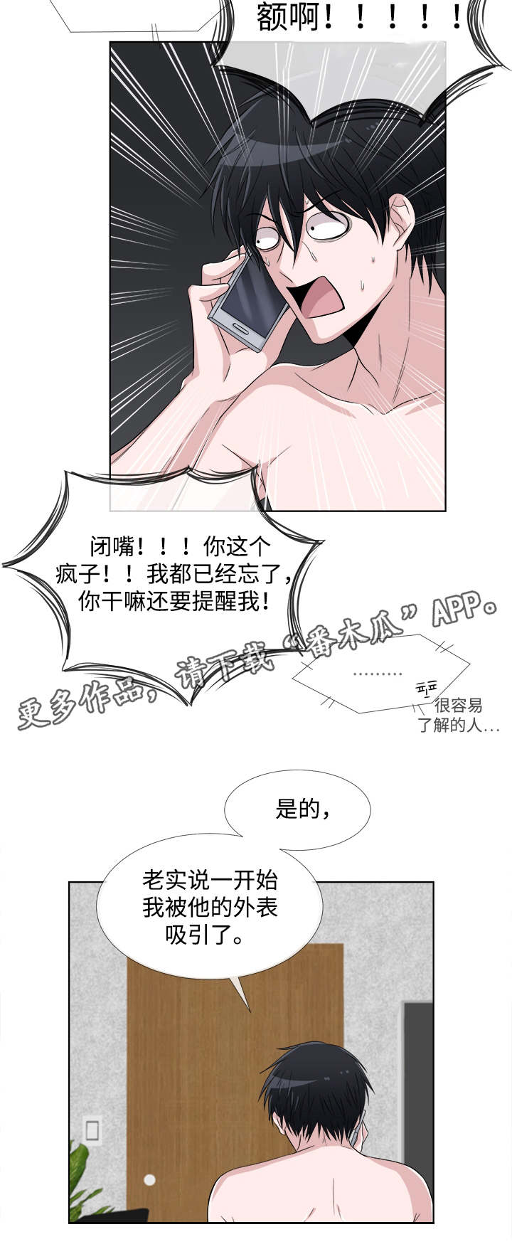 第7话：第7章：彻夜难眠预览分镜