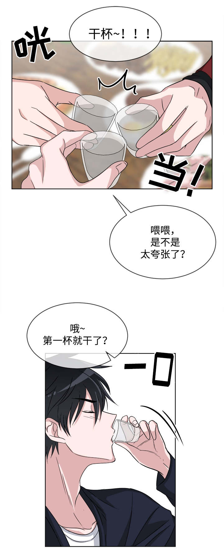 第8话：第8章：聚会预览分镜