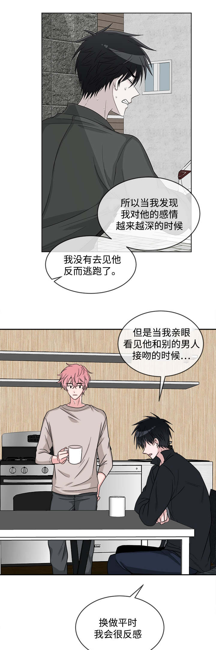 第12话：第12章：咨询预览分镜