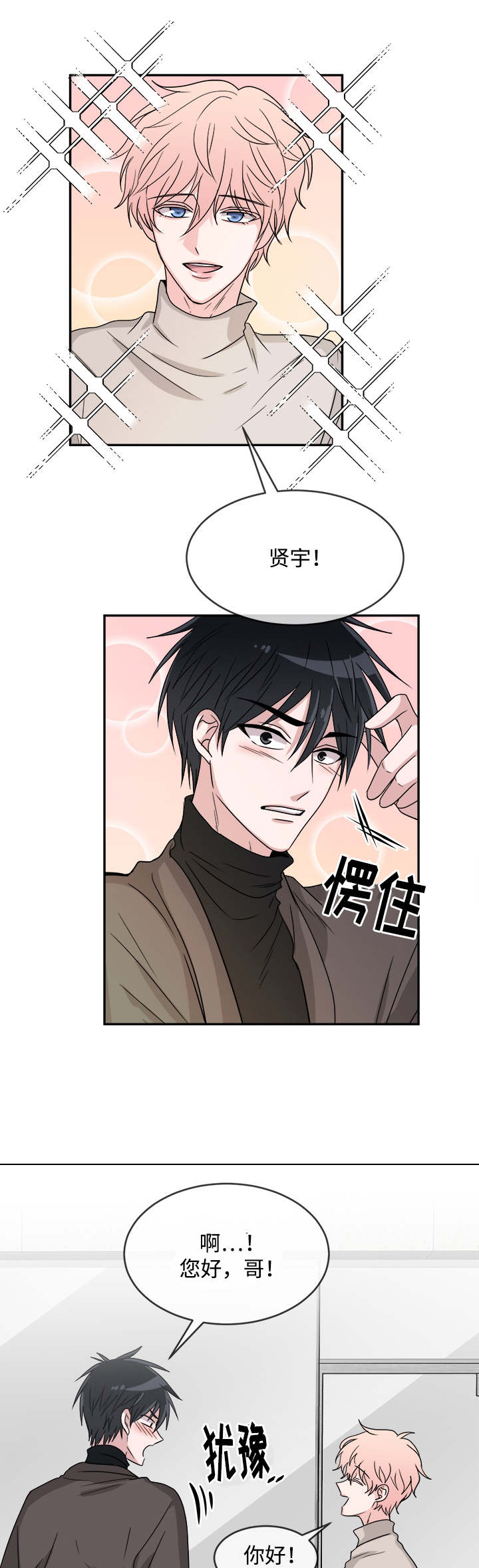 第13话：第13章：请客预览分镜