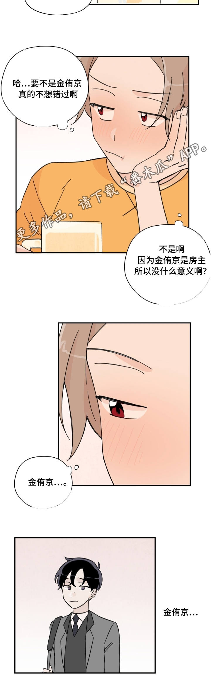 第6话：第6章：借酒消愁预览分镜