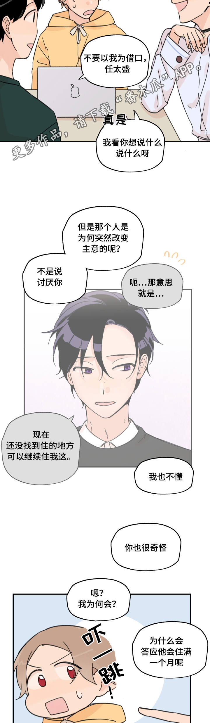 第10话：第10章：抓个现行预览分镜