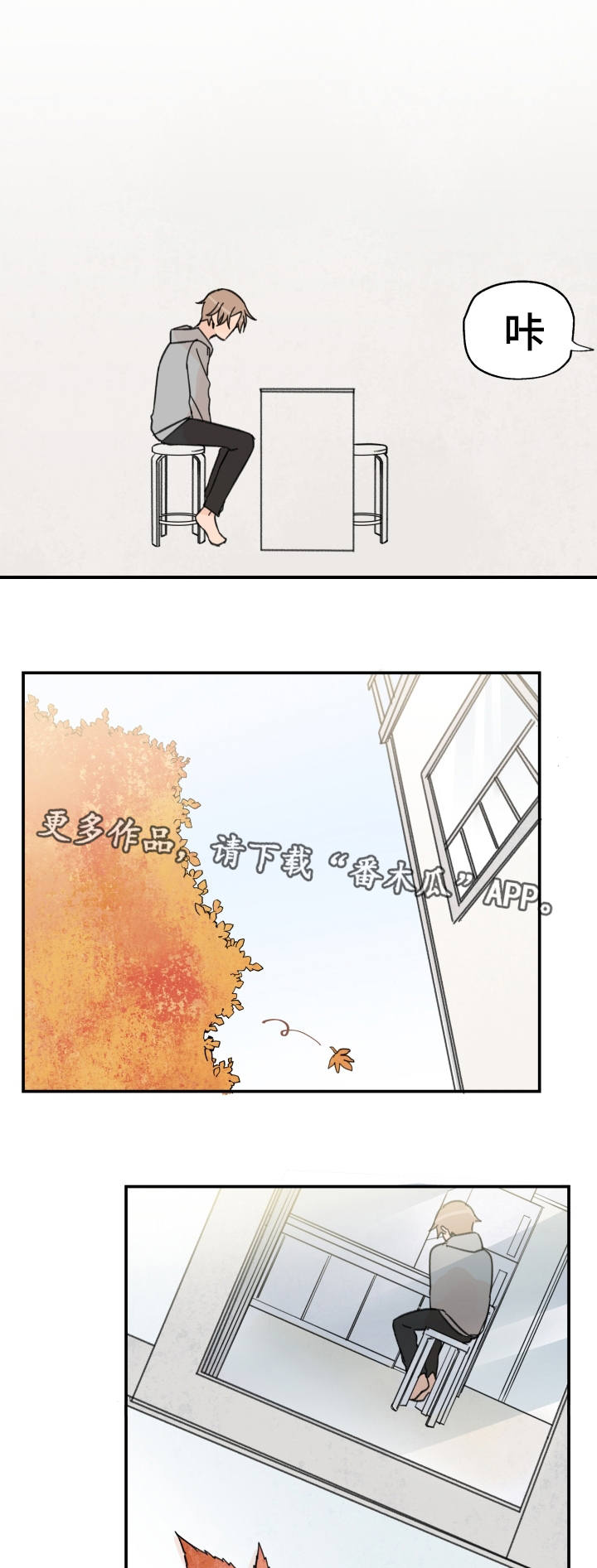 第14话：第14章：多多关照预览分镜