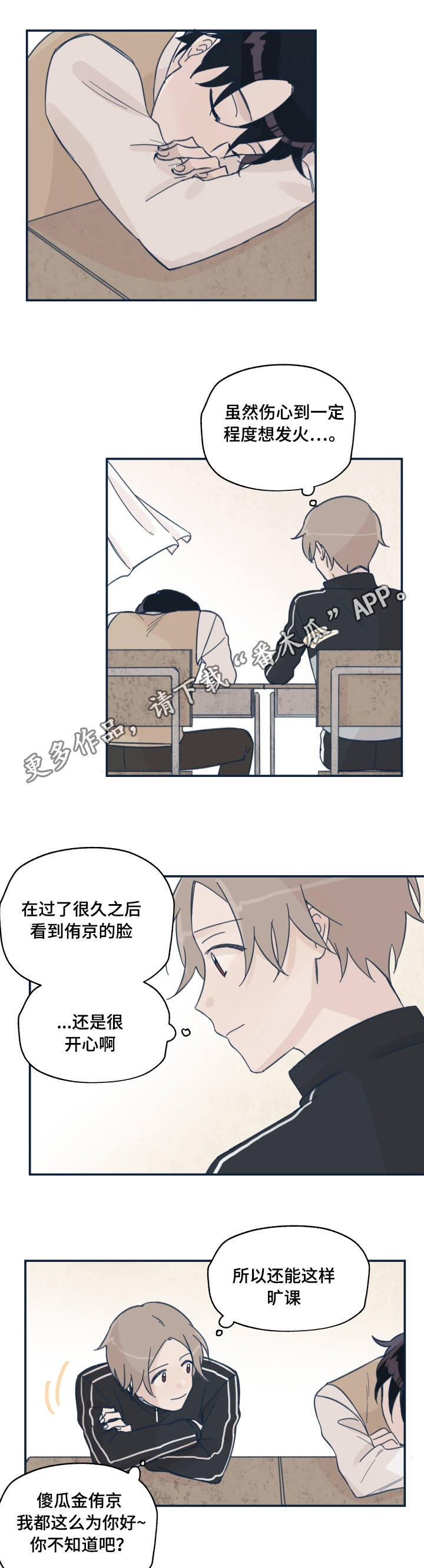 第17话：第17章：似曾相似预览分镜