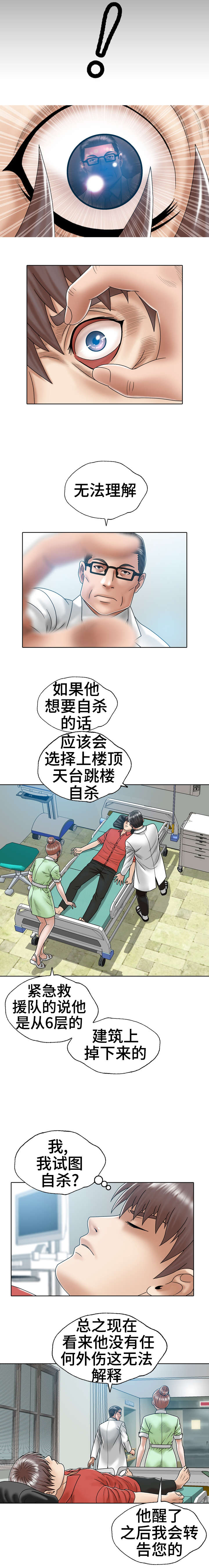 第1话：第1章：记忆丧失预览分镜