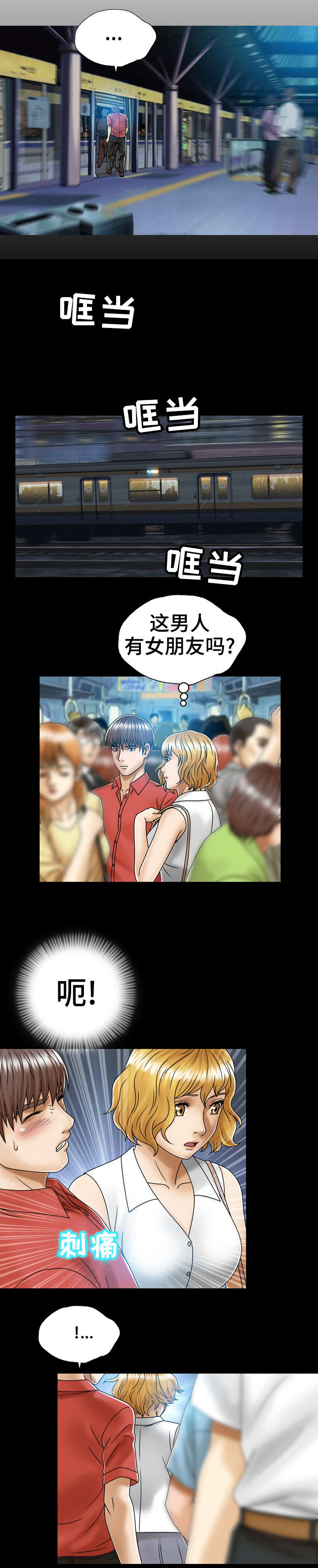 第2话：第2章：超能力预览分镜