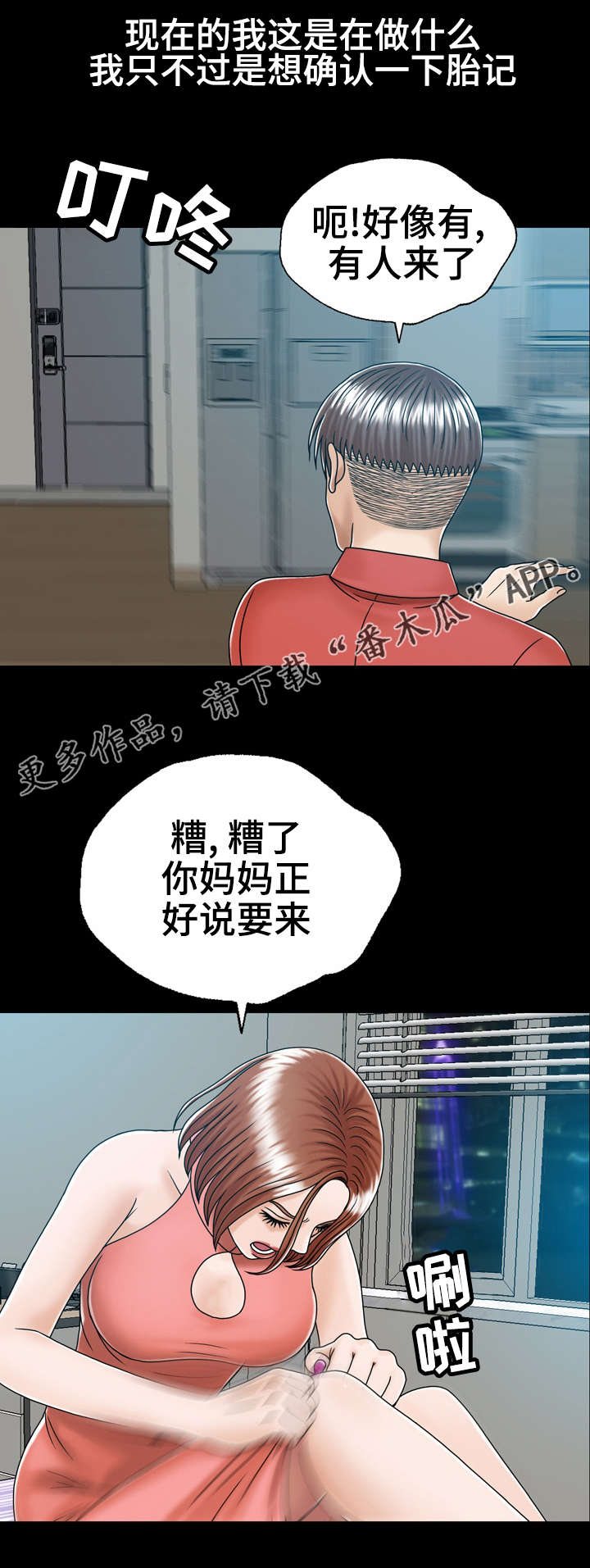 第4话：第4章：虚惊一场预览分镜