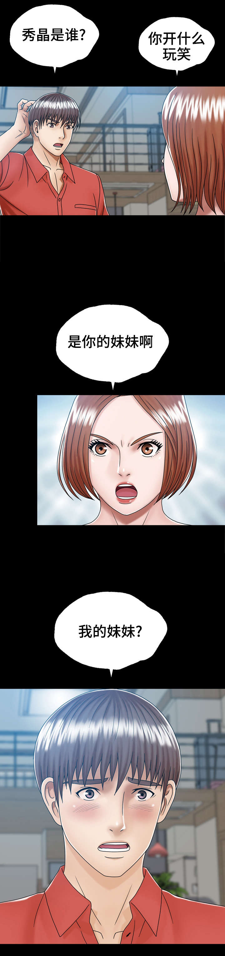 第5话：第5章：家预览分镜