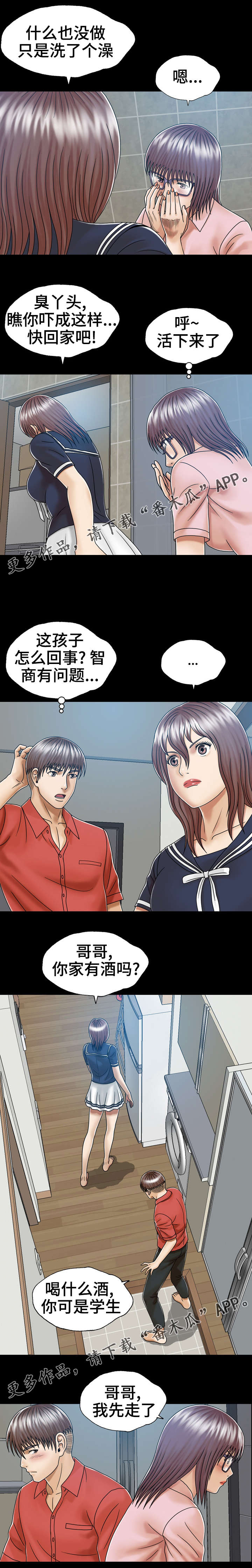 第8话：第8章：感觉好吗预览分镜