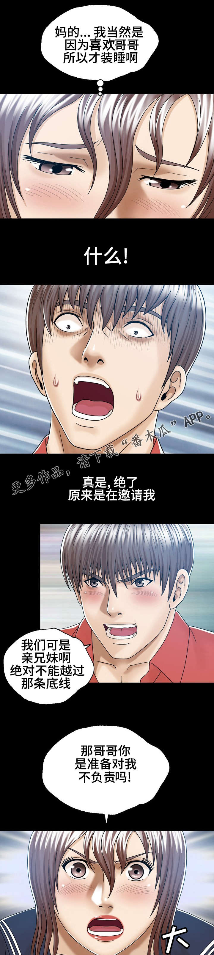 第10话：第10章：直接确认预览分镜
