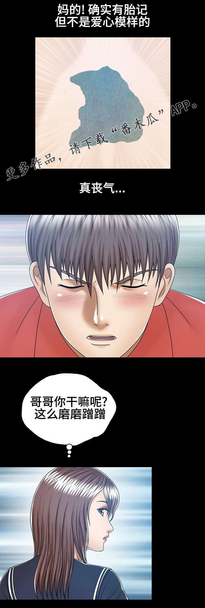 第11话：第11章：后妈预览分镜