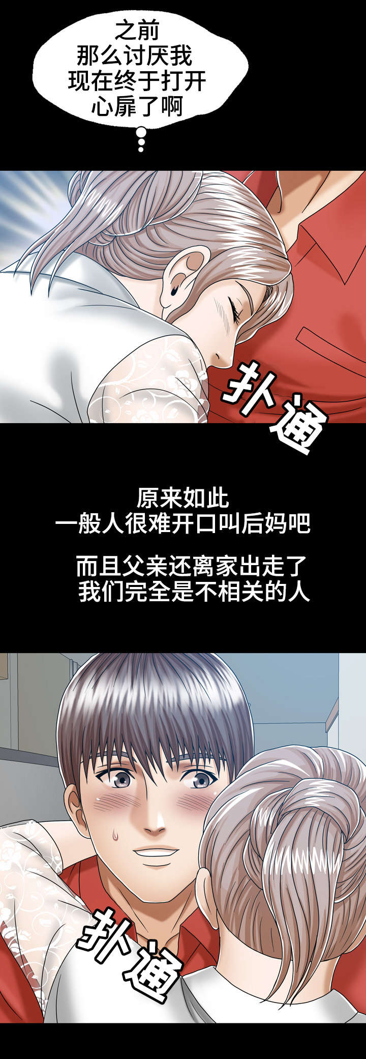 第12话：第12章：发生过什么预览分镜