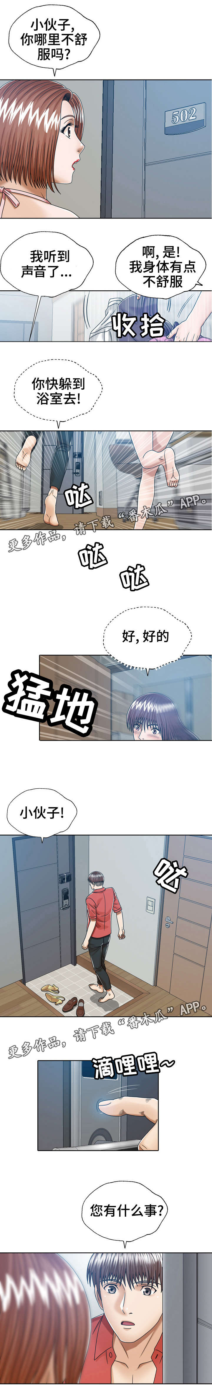 第13话：第13章：牛骨汤预览分镜