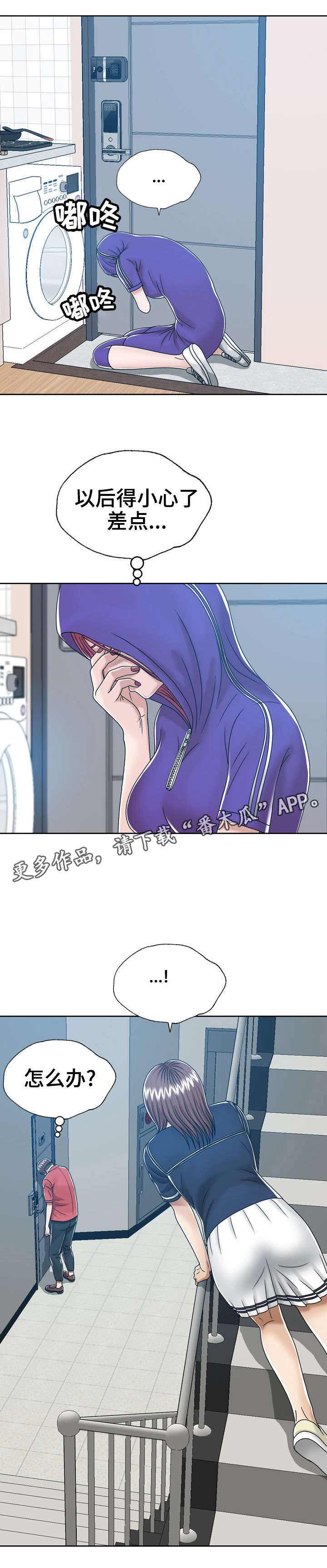 第16话：第16章：独自在家预览分镜