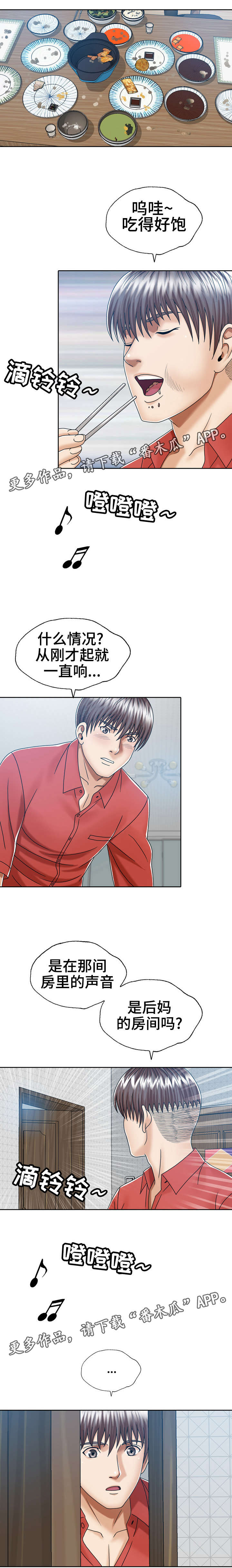 第17话：第17章：窥视预览分镜