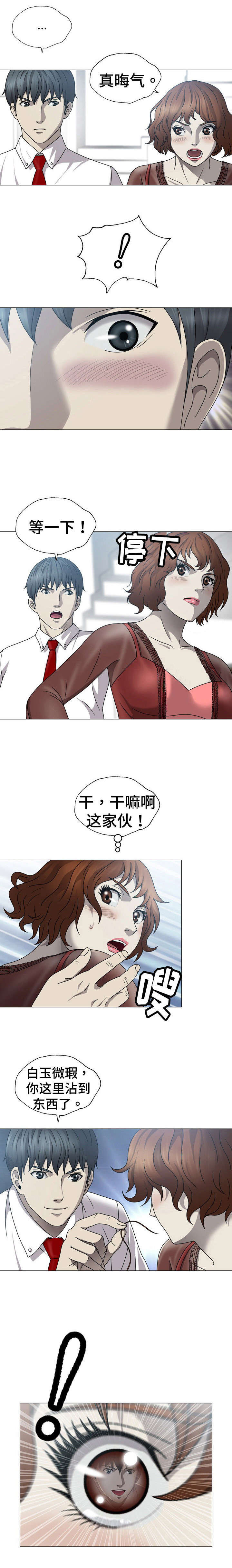 第1话：第1章：贵宾预览分镜
