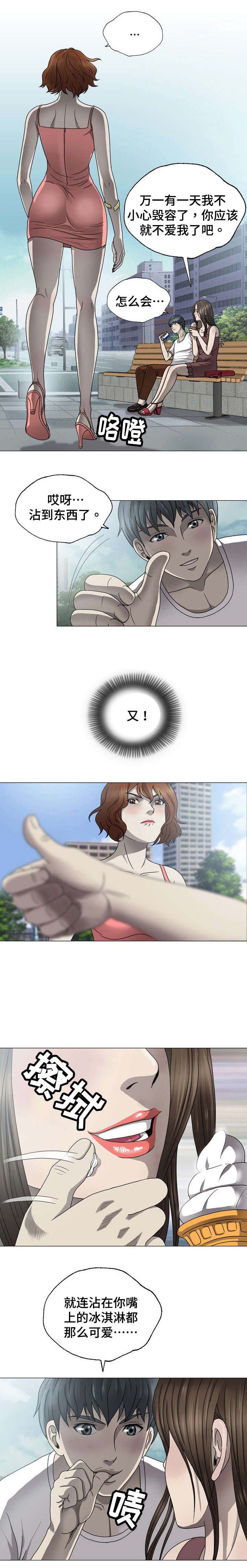 第2话：第2章：高中同学预览分镜