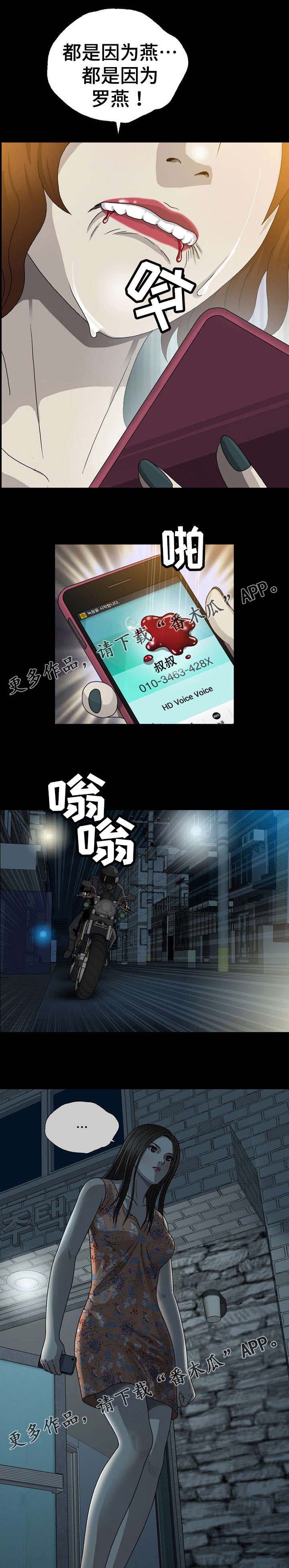 第5话：第5章：怨恨预览分镜