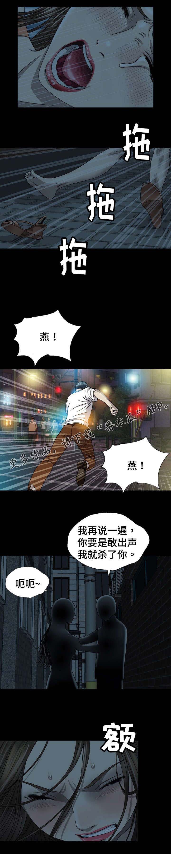 第6话：第6章：遇袭预览分镜