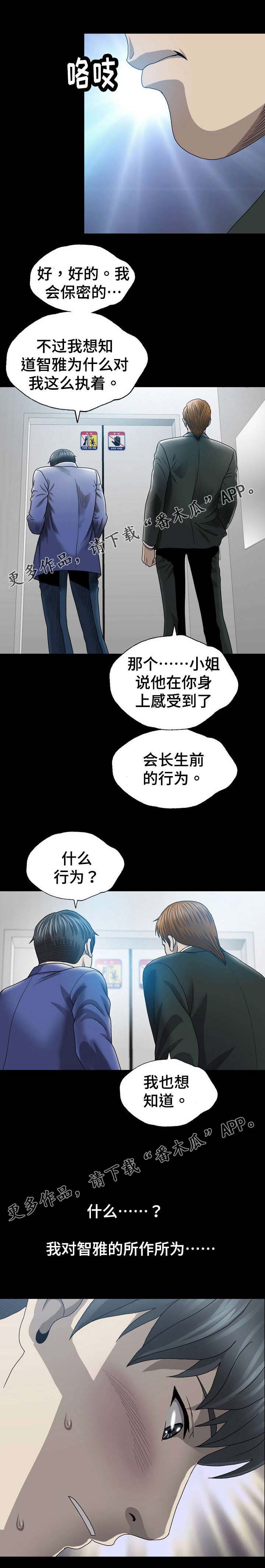 第10话：第10章：巨款预览分镜