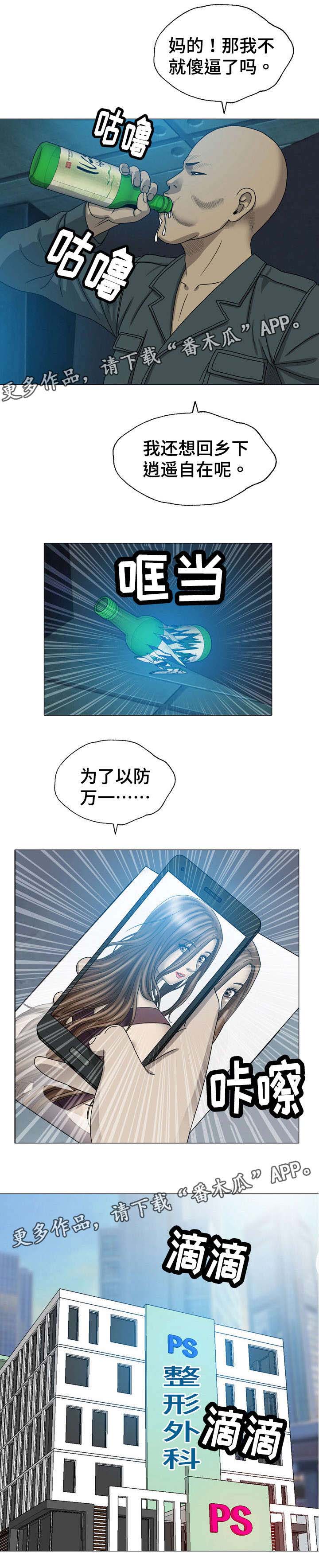 第14话：第14章：监护人预览分镜