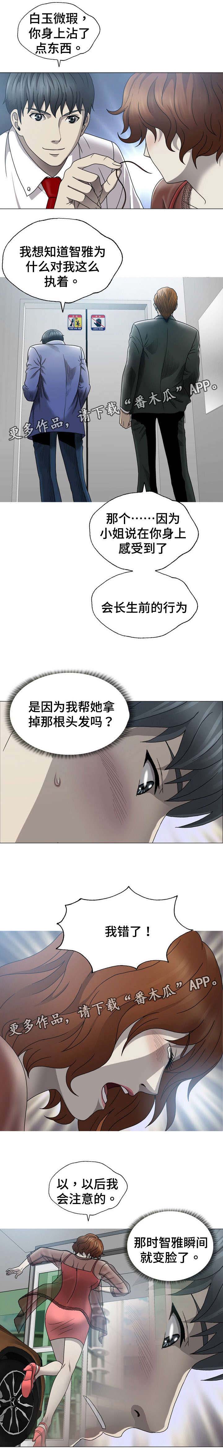 第16话：第16章：不是快递员预览分镜