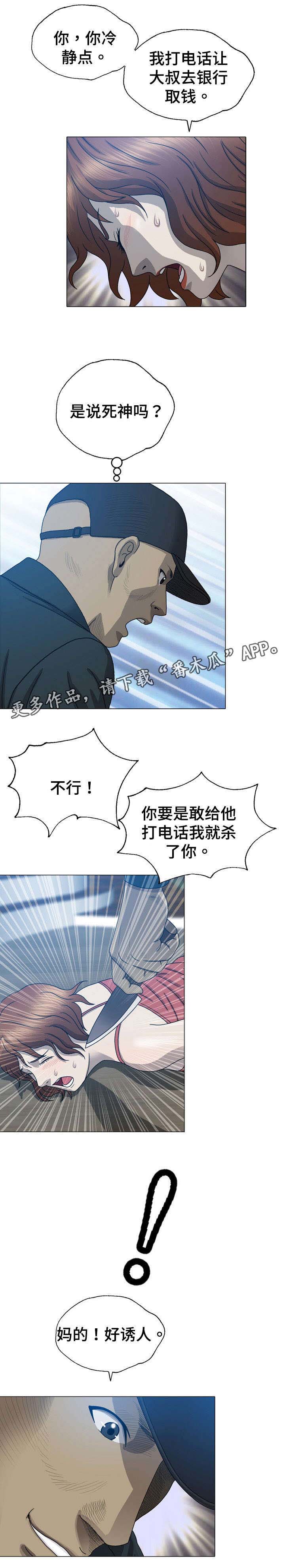 第17话：第17章：手机预览分镜