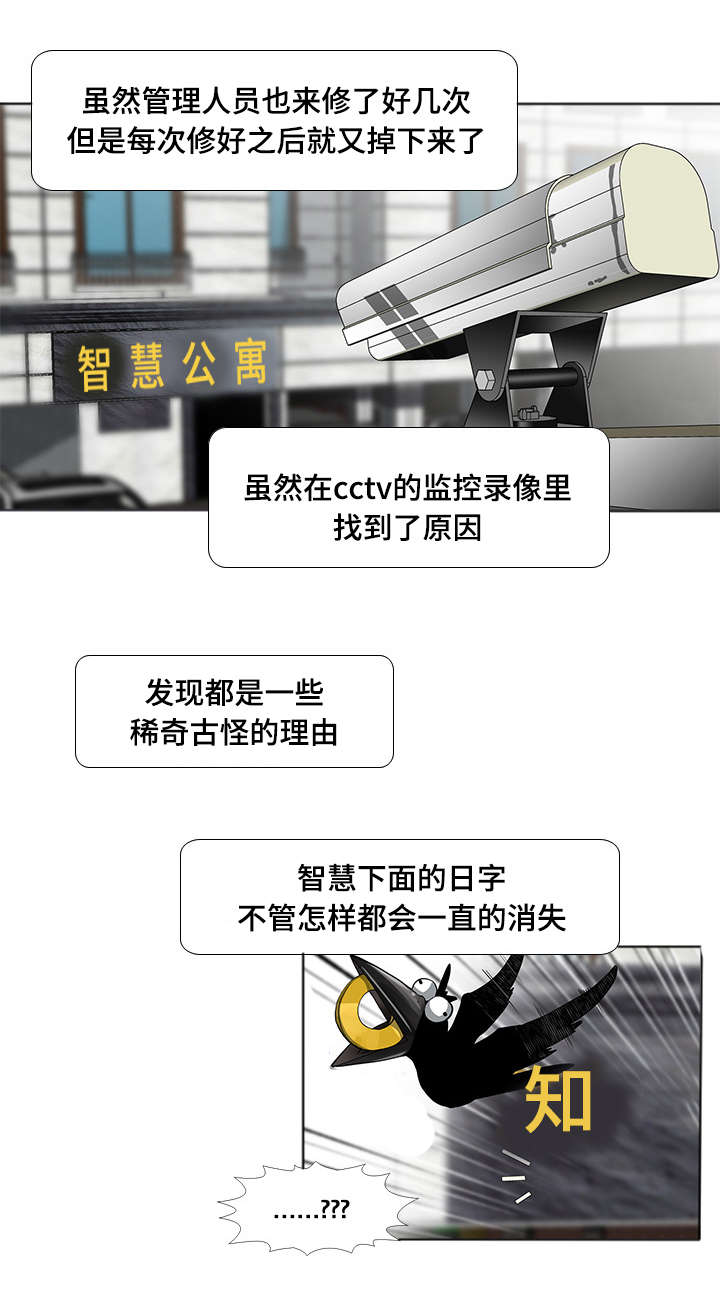 第1话：第1章：公寓预览分镜